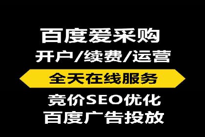 SEM开户实战：如何降低成本提升效益